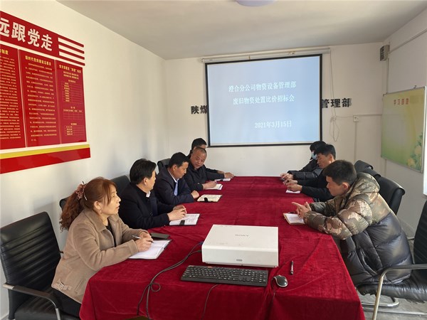 陜煤建設澄合分公司物資設備管理部嚴把“五關” 做好廢舊物資處置工作