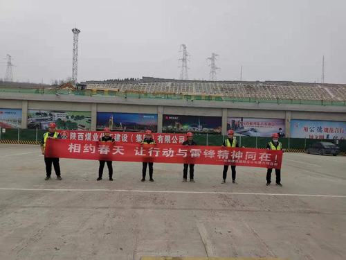 大力弘揚(yáng)雷鋒精神，踐行文明施工理念