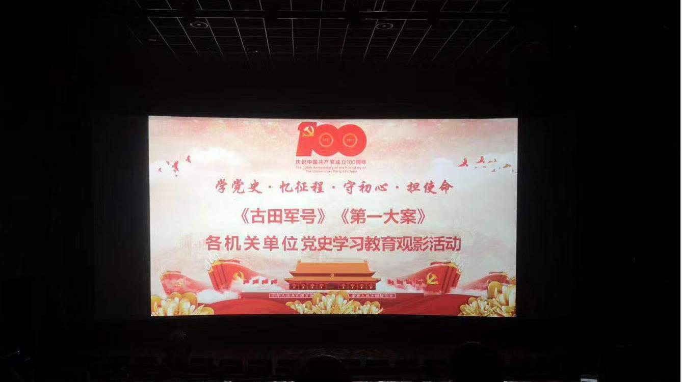 陜煤建設綠宇公司：觀影憶黨史  凝聚新力量