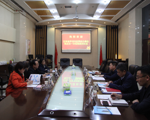 陜煤建設(shè)與甘肅省平?jīng)鍪旭v西安辦事處開展對接交流