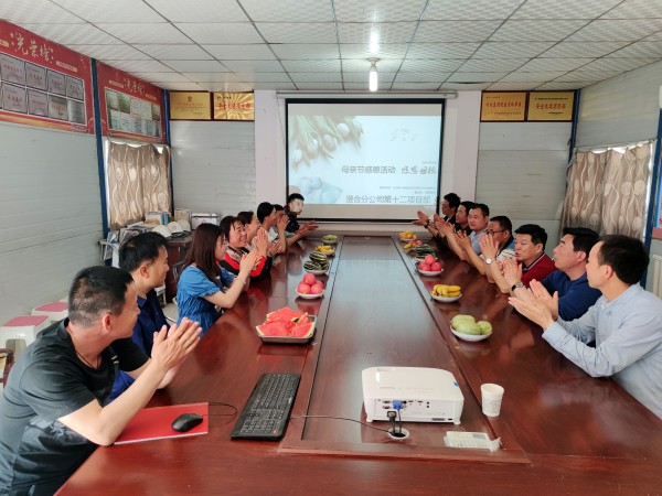 陜煤建設澄合分公司各單位開展“溫情五月天 感恩母親節”主題活動