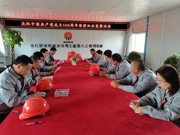 陜煤建設韓城分公司精心組織“光輝歷程，保密有我”保密知識競賽活動