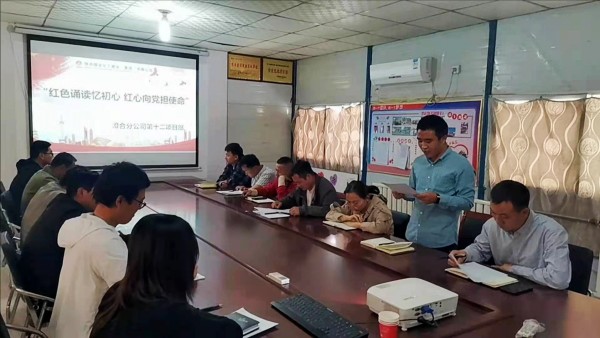 陜煤建設(shè)澄合分公司第十二項目部開展“紅色誦讀憶初心 紅心向黨擔(dān)使命”主題誦讀活動