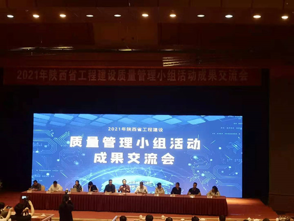 陜煤建設(shè)澄合分公司實(shí)現(xiàn)爭(zhēng)創(chuàng)省級(jí)QC小組一類(lèi)成果零突破