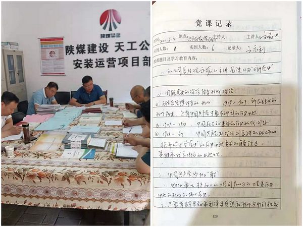 陜煤建設(shè)天工公司“學(xué)黨史”主題教育巡回宣講走進(jìn)安裝運營黨支部