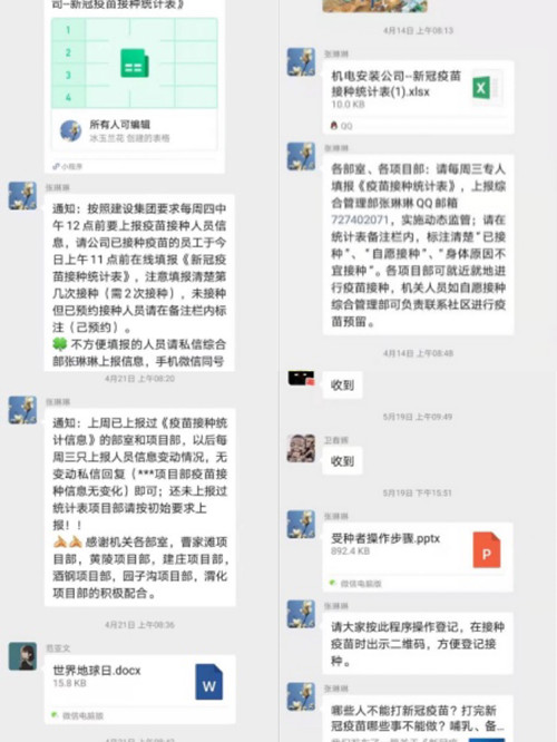 陜煤建設機電安裝公司：多措并舉穩步推進疫苗接種工作