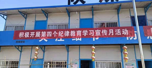陜煤建設韓城分公司深入開展“第四個紀律教育學習宣傳月活動”帶來廉潔正能量