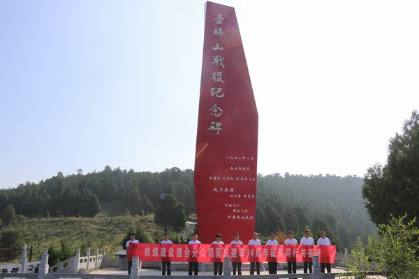陜煤建設澄合分公司開展“慶祝建軍94周年砥礪同行共奮進”主題活動迎慶“八一”建軍節