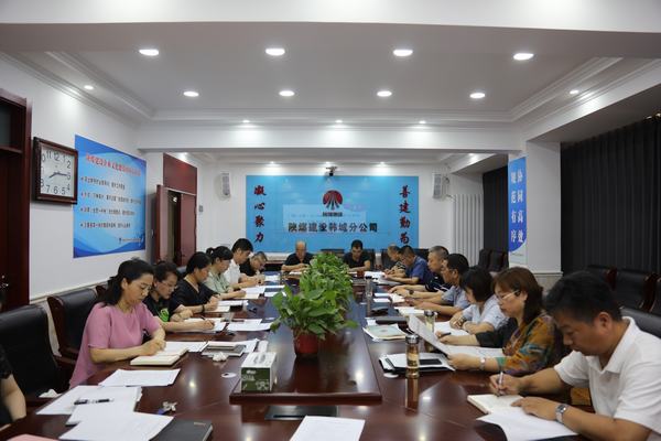 陜煤建設(shè)韓城分公司深學(xué)“七一”重要講話精神凝聚奮進(jìn)力量