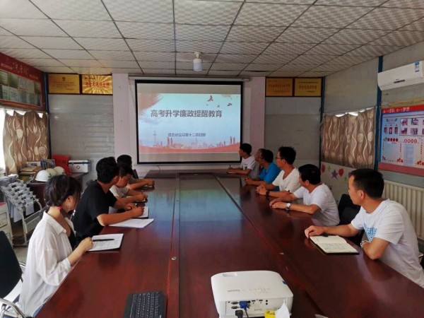 陜煤建設澄合分公司嚴把“三關”向違規操辦升學宴亮劍