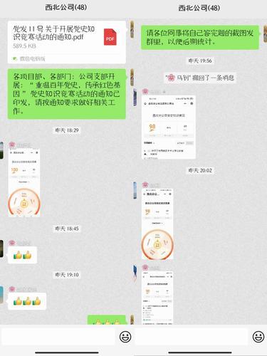 陜煤建設(shè)西北分公司舉辦“重溫百年黨史，傳承紅色基因”黨史知識競賽活動