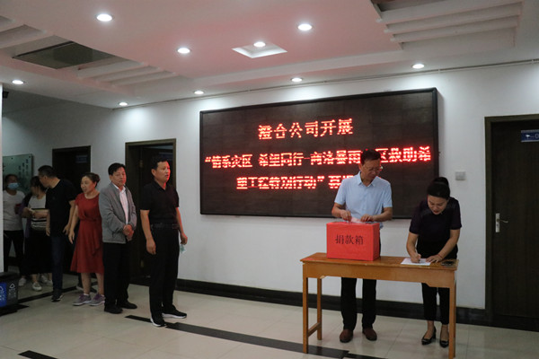 陜煤建設(shè)澄合分公司為災(zāi)區(qū)捐款傳遞愛心力量