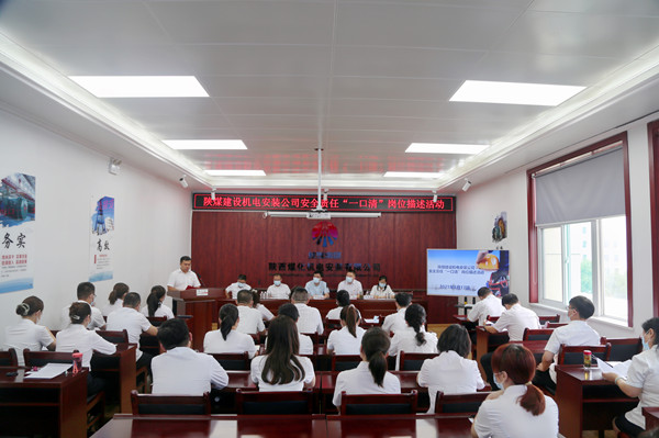 陜煤建設機電安裝公司：崗位“一口清”織密安全網