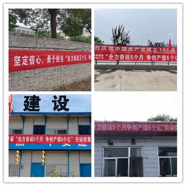 陜煤建設(shè)韓城分公司勞動競賽活動“氛圍濃厚”正當(dāng)時(shí)