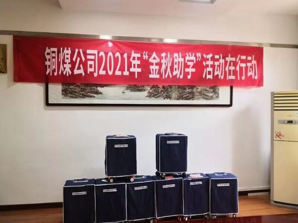 陜煤建設(shè)銅煤公司：件件實(shí)事暖人心，將“穩(wěn)穩(wěn)的幸福”進(jìn)行到底