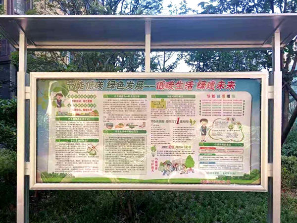 陜煤建設公司江南世紀城小區開展“綠色低碳”宣傳活動