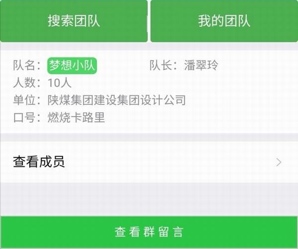陜煤建設設計研究院：助威十四運  掀起職工健身新熱潮