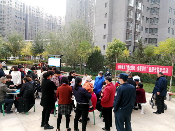 建設集團大秦置業公司：讓老人過一個不一樣的重陽節