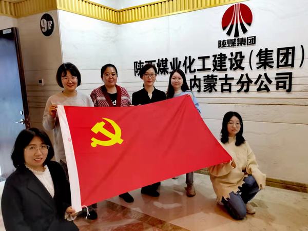 陜煤建設內蒙古分公司組織開展“心中有信仰 腳下有力量”主題黨日活動