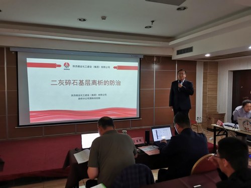 陜煤建設路橋分公司將科技成果轉化為生產力