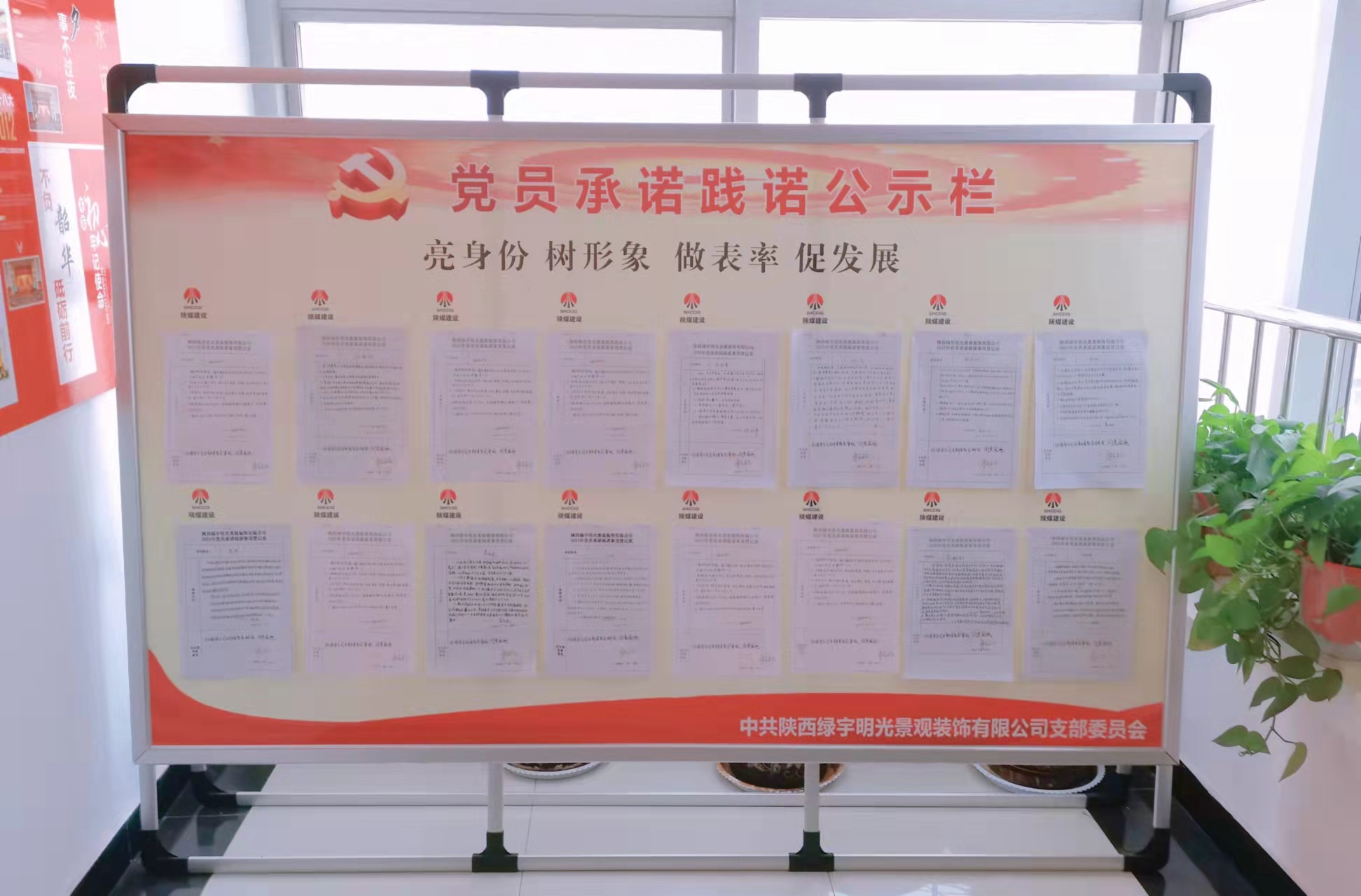 陜煤建設綠宇公司： “三個突出”助推黨支部標準化建設