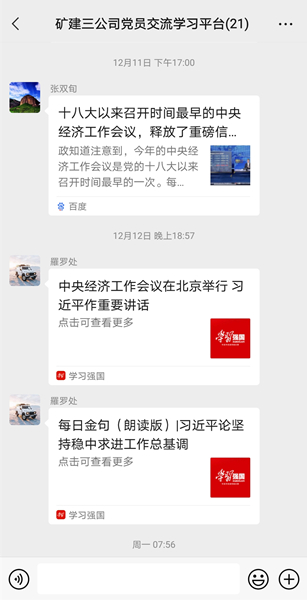 陜煤建設礦建三公司：以“黨建+”實現融入與共贏