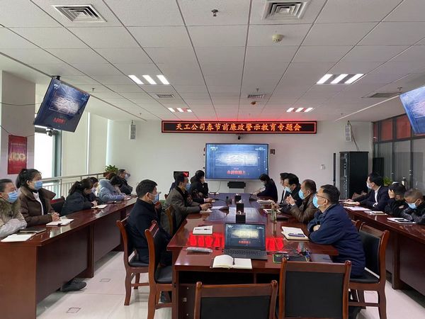 陜煤建設(shè)天工公司：節(jié)前給您提個醒