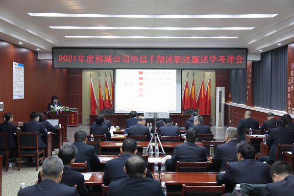 回顧總結找差距 踔厲奮發(fā)向未來