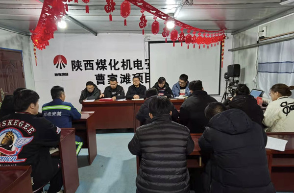 陜煤建設機電安裝公司多舉措學習十九屆中紀委六次全會精神