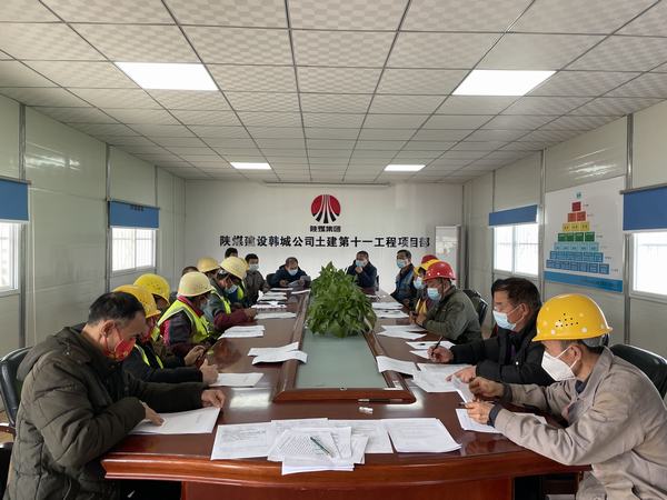 陜煤建設(shè)韓城分公司土建十一項(xiàng)目部 “虎”力全開(kāi)按下項(xiàng)目復(fù)工復(fù)產(chǎn)“啟動(dòng)鍵”