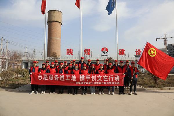 志愿服務進工地，攜手創文在行動