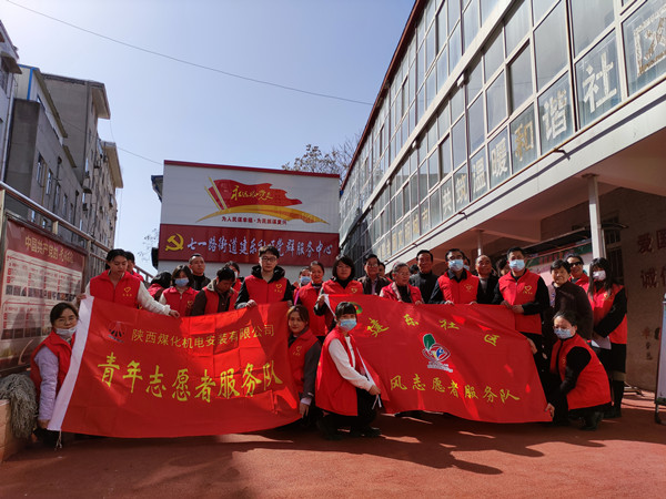 陜煤建設機電安裝公司：黨建引領聚合力 雷鋒行動暖人心
