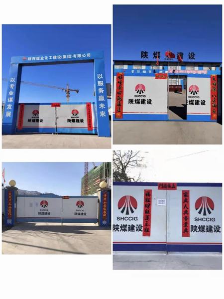 陜煤建設韓城分公司工會開展2022年“新春春聯評比”活動