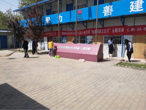 陜煤建設澄合分公司上下齊力開展愛國衛生運動
