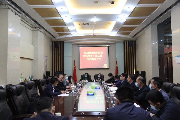 陜煤集團意識形態工作第二督導組對建設集團開展專項督導檢查