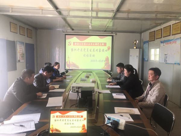 陜煤建設澄合分公司第十五項目部黨支部開展黨員發展對象談心談話活動