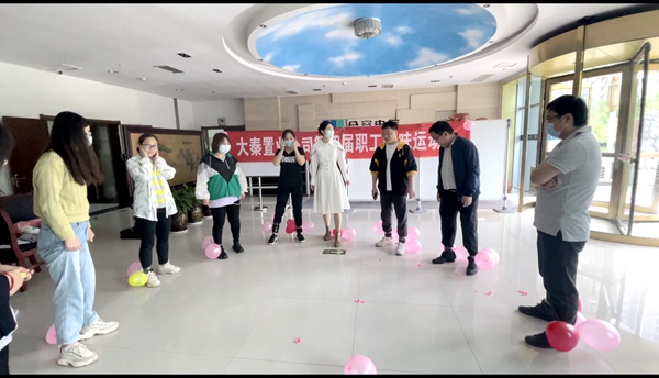 建設集團大秦置業公司第四屆職工趣味運動會成功舉辦