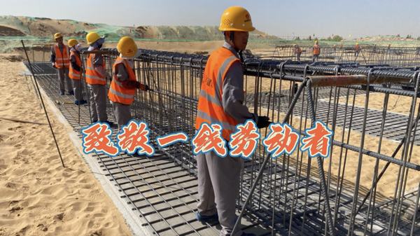 奮進(jìn)陜煤：建設(shè)集團(tuán)銅煤公司致敬“五一”勞動(dòng)者，你們平凡的身影卻閃閃發(fā)光