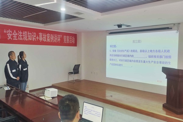陜煤建設(shè)洗選煤運營公司開展“安全法規(guī)知識+事故案例講評”競賽活動