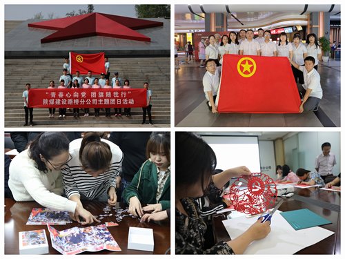 陜煤建設(shè)路橋分公司：“花朵”變“園丁”，用青春汗水灌溉文明之花盛開