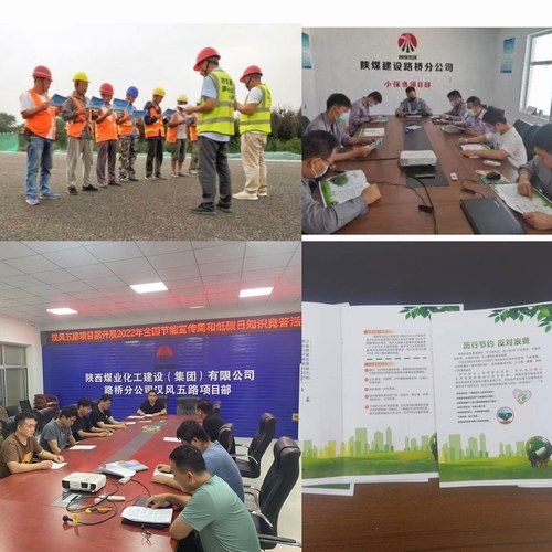 陜煤建設路橋分公司開展“綠色低碳，節(jié)能先行”節(jié)能宣傳周活動