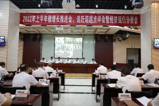陜煤建設召開2022年上半年穩增長工作推進會、追趕超越點評會暨經濟運行分析會