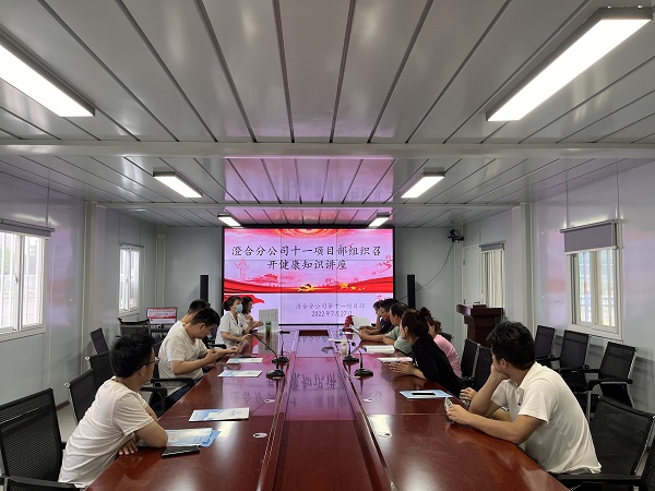 陜煤建設澄合分公司第十一項目部開展體檢報告解讀及健康知識講座