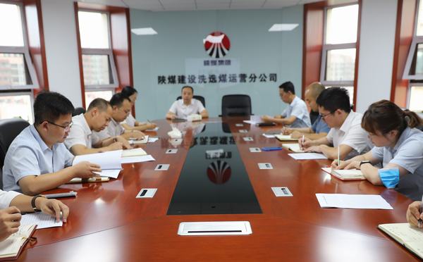陜煤建設(shè)洗選煤運營公司：“步步為營” 扎實推進紀律教育學(xué)習(xí)宣傳月活動