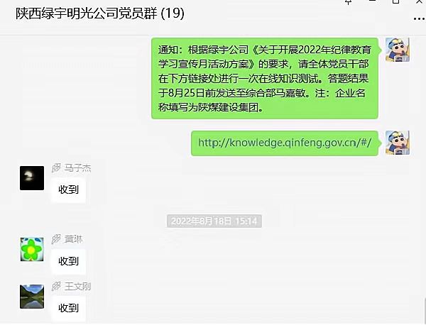 陜煤建設綠宇公司： 以考促學明紀律 黨紀法規心頭記