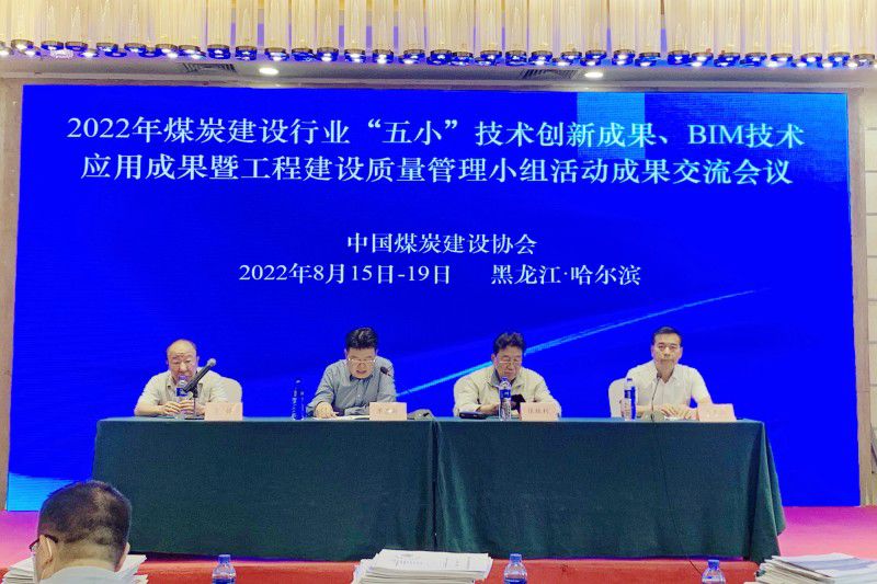 陜煤建設銅煤公司：QC成果再創佳績