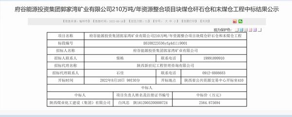 陜煤建設韓城分公司市場開發再發力續寫合作新篇章