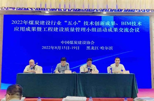 陜煤建設洗選煤運營公司QC成果再創佳績