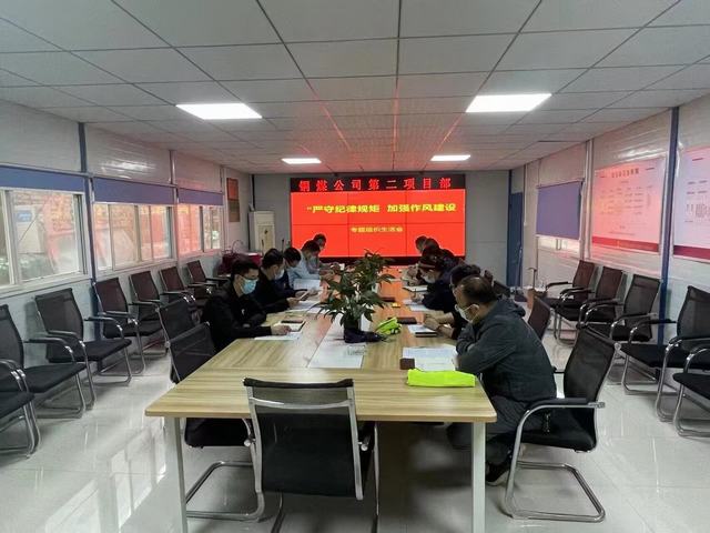 陜煤建設(shè)銅煤公司:第二項(xiàng)目部黨支部開(kāi)展紀(jì)律教育專題教育活動(dòng)