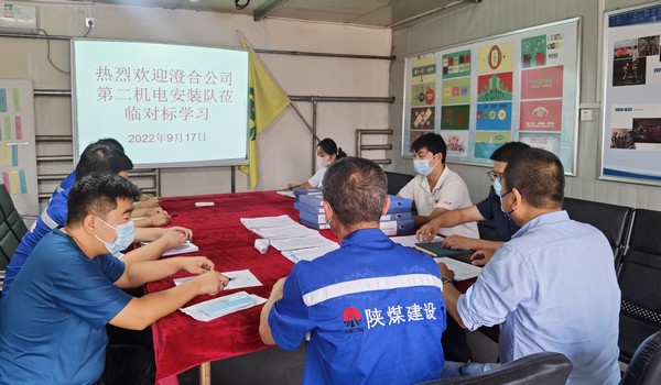 陜煤建設洗選煤運營公司第三項目部：“取經(jīng)”學習促提升 互相交流同進步